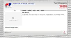 Desktop Screenshot of metcom-irk.ru