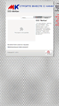 Mobile Screenshot of metcom-irk.ru